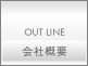 株式会社ウェイズ｜会社概要