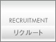 株式会社ウェイズ｜リクルート