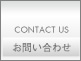 株式会社ウェイズ｜お問い合わせ
